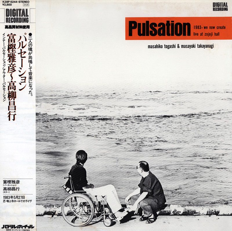 Cover of Pulsation by Masahiko Togashi and Masayuki Takayanagi