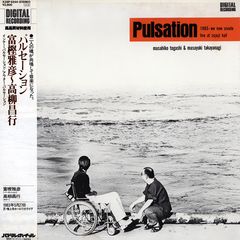 Cover of Pulsation by Masahiko Togashi and Masayuki Takayanagi
